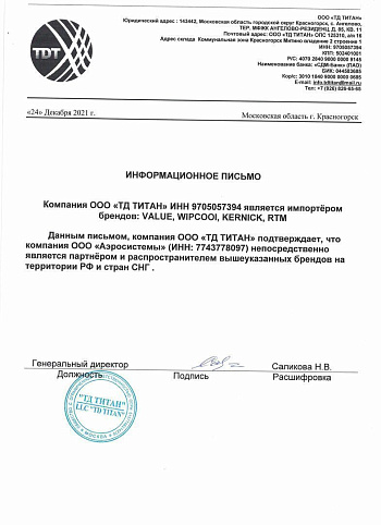 Сертификат Value Сертификат Value