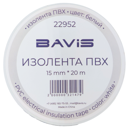 Изолента ПВХ BAVIS 15мм х 20м белая