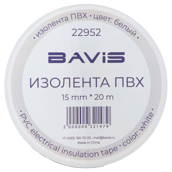 Изолента ПВХ BAVIS 15мм х 20м белая