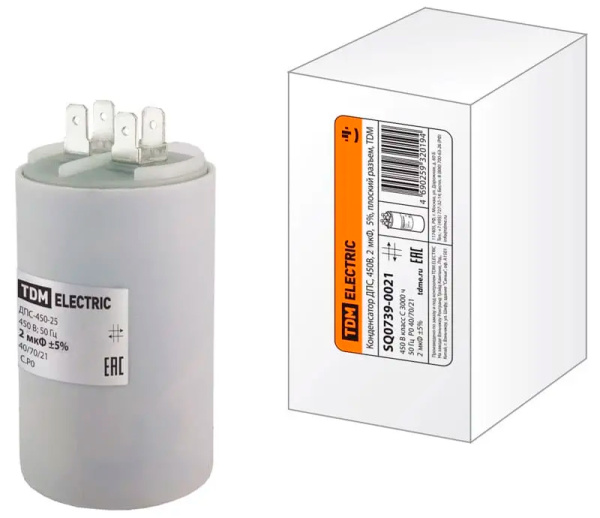 Конденсатор 2 мф 450V
