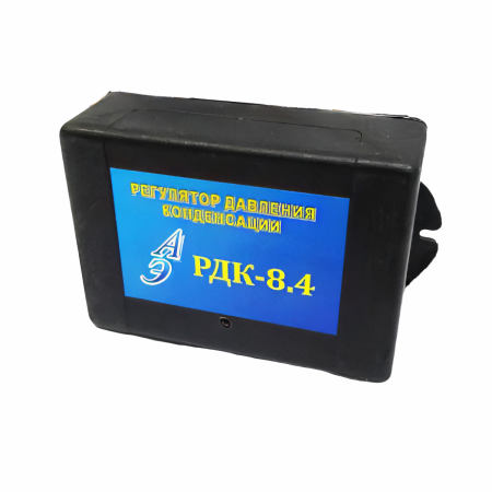 Регулятор давления конденсации РДК 8.4