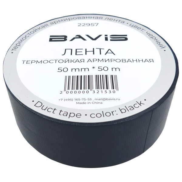 Термостойкая армированная лента BAVIS TPL черная 50мм x 50м