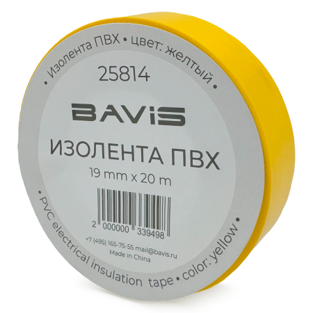 Набор 200 шт - Изолента ПВХ BAVIS 19мм х 20м желтая