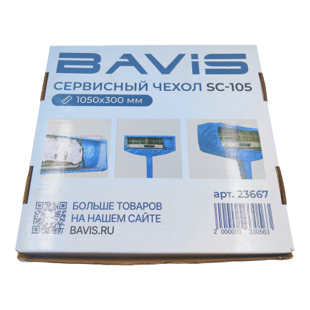 Сервисный чехол с распорками BAVIS SC-105 для чистки кондиционера, max 1050 х 300мм (с рукавом)