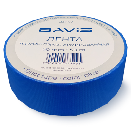 Термостойкая армированная лента BAVIS TPL синяя 50мм x 50м