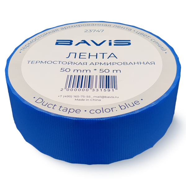 Термостойкая армированная лента BAVIS TPL синяя 50мм x 50м
