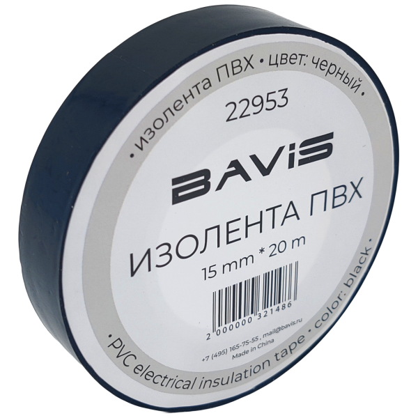 Изолента ПВХ BAVIS 15мм х 20м черная
