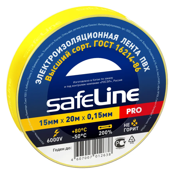 Изолента ПВХ Safeline 15мм х 20м, желтая