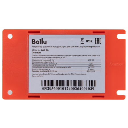 Зимний комплект для кондиционера Ballu «Снегирь» (до -40ºС)