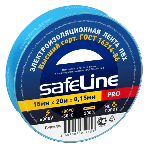 Изолента ПВХ Safeline 15мм х 20м, синяя
