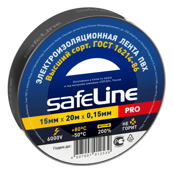 Изолента ПВХ Safeline 15мм х 20м, черная