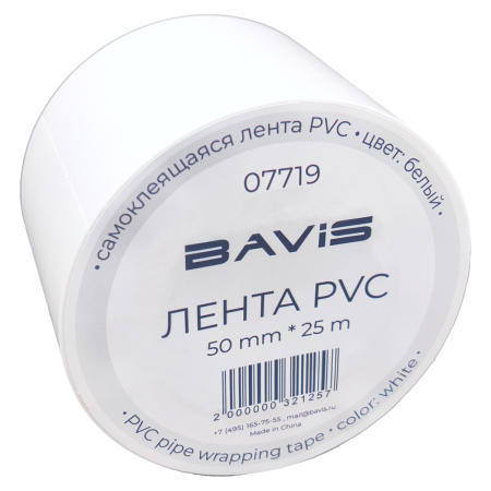 Лента BAVIS PVC белая 50мм x 25м самоклеящаяся
